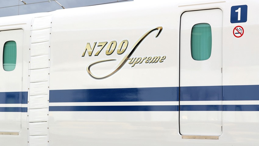 El Shinkansen N700S o Shinkansen Supreme logo