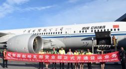 La aviación comercial entre China y Cuba ya es realidad 