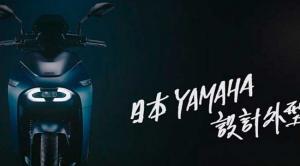Yamaha EC-05